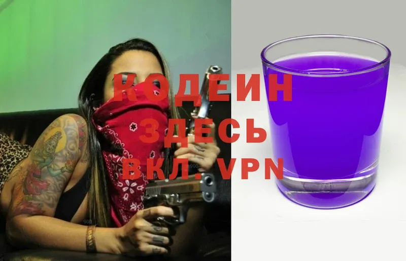 ссылка на мегу зеркало  Покровск  Codein Purple Drank 