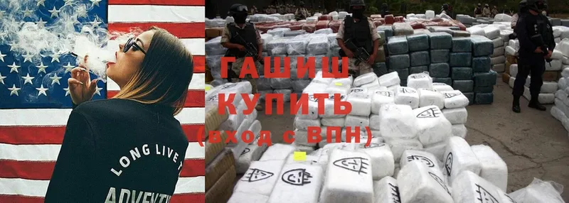 Гашиш hashish  Покровск 