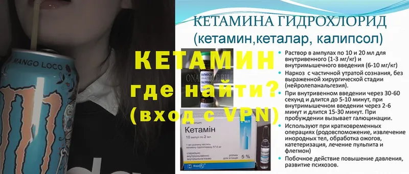 цены наркотик  Покровск  КЕТАМИН VHQ 